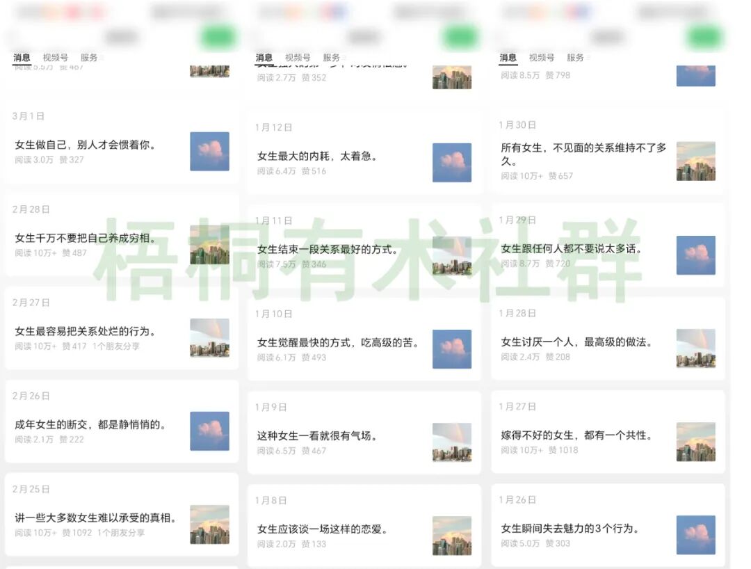 为什么你的流量主不赚钱？女性成长号日收 500 + 的核心逻辑在这里