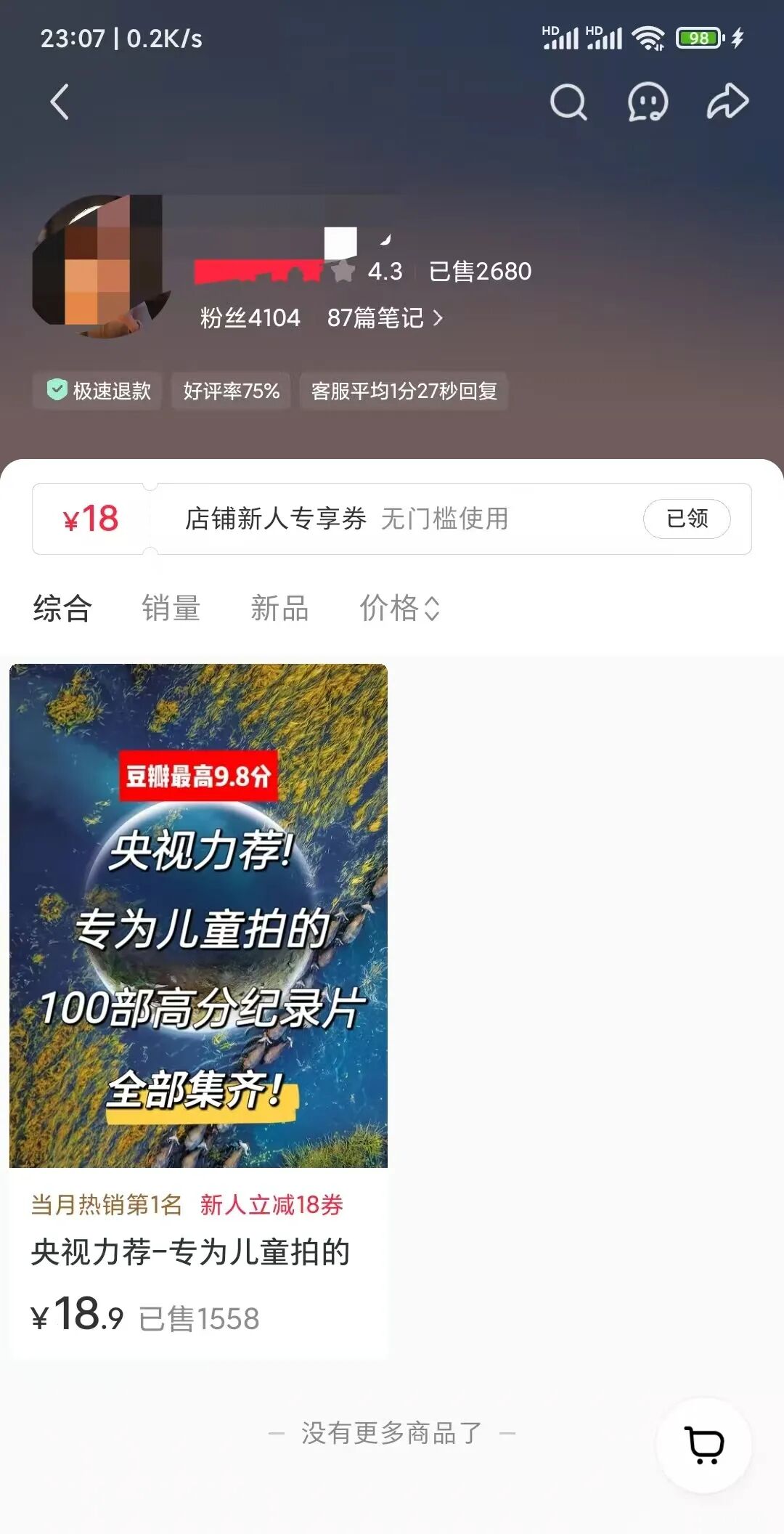 小红书卖儿童纪录片，一单卖7000份，看完直接开干